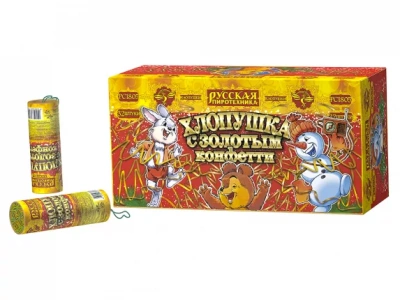 Хлопушка с золотым конфетти Хлопушки купить в Перми | perm.salutsklad.ru