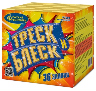 Треск и блеск Батарея салютов купить в Перми | perm.salutsklad.ru