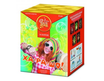 Ха-ра-шо Салют купить в Перми | perm.salutsklad.ru