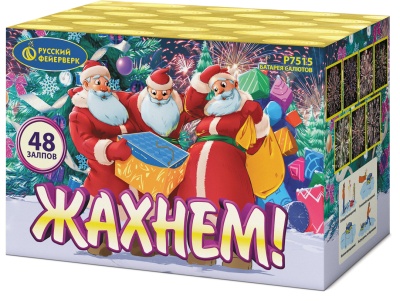 Жахнем! Фейерверк купить в Перми | perm.salutsklad.ru
