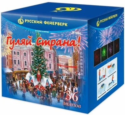 Гуляй страна! Фейерверк купить в Перми | perm.salutsklad.ru