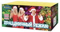 Праздничный режим Фейерверк купить в Перми | perm.salutsklad.ru