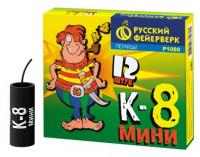К-8 мини Петарды купить в Перми | perm.salutsklad.ru