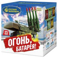 Огонь батарея! фейерверк купить в Перми | perm.salutsklad.ru