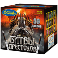 Битвы престолов Фейерверк купить в Перми | perm.salutsklad.ru