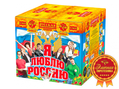 Я люблю Россию Фейерверк купить в Перми | perm.salutsklad.ru