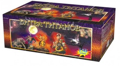 Битва титанов Салют купить в Перми | perm.salutsklad.ru