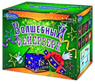 Волшебный фейерверк Фейерверк купить в Перми | perm.salutsklad.ru