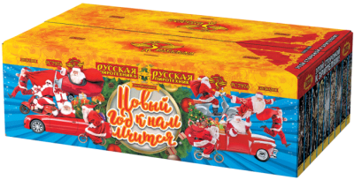 Новый год к нам мчится Батарея салютов купить в Перми | perm.salutsklad.ru