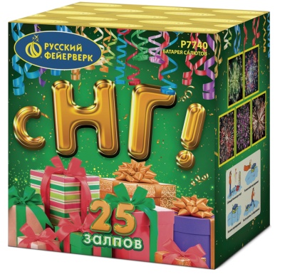 С НГ! Батарея салютов купить в Перми | perm.salutsklad.ru