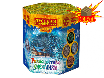 Разноцветные снежинки Фейерверк купить в Перми | perm.salutsklad.ru