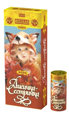 Лисичка-сестричка Пиротехнический фонтан купить в Перми | perm.salutsklad.ru