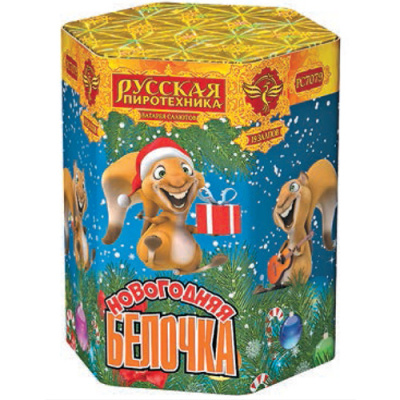 Новогодняя белочка Фейерверк купить в Перми | perm.salutsklad.ru
