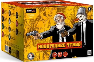 Новогоднее чтиво Фейерверк купить в Перми | perm.salutsklad.ru