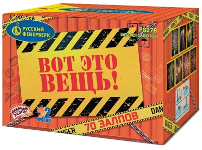 Вот это вещь! Салют купить в Перми | perm.salutsklad.ru