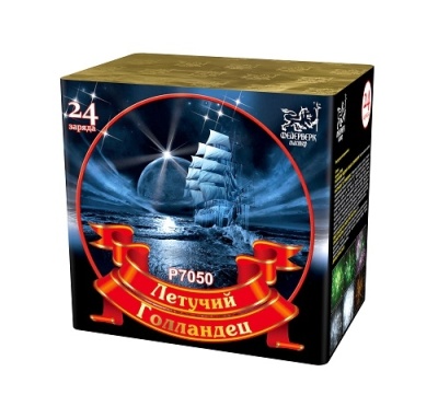 Летучий голландец Салют купить в Перми | perm.salutsklad.ru