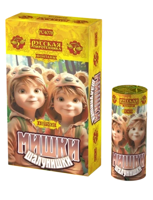 Мишки-шалунишки Пиротехнический фонтан купить в Перми | perm.salutsklad.ru