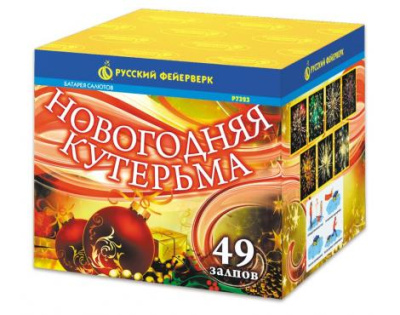Новогодняя кутерьма Фейерверк купить в Перми | perm.salutsklad.ru